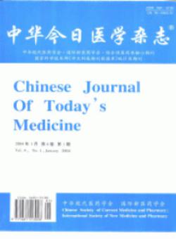 中华今日医学期刊